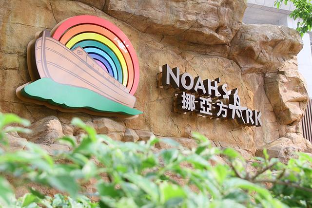 Noah Ark Hong Kong Ticket